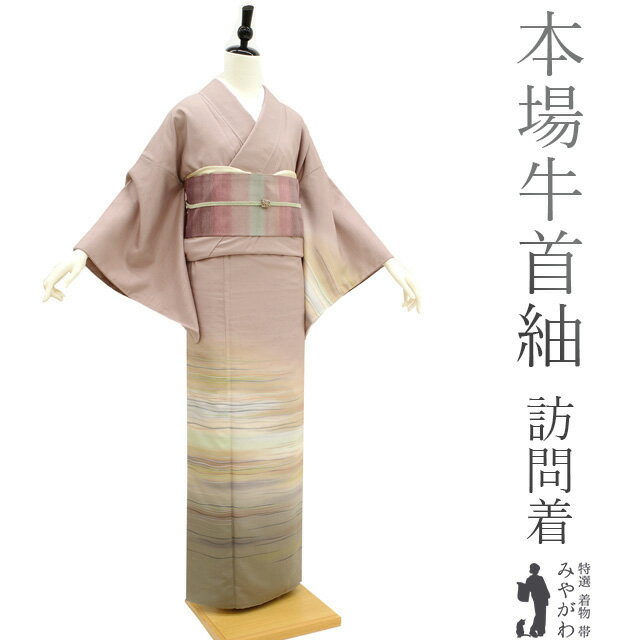 楽天市場】牛首紬 訪問着の通販 楽天市場】牛首紬 訪問着の通販