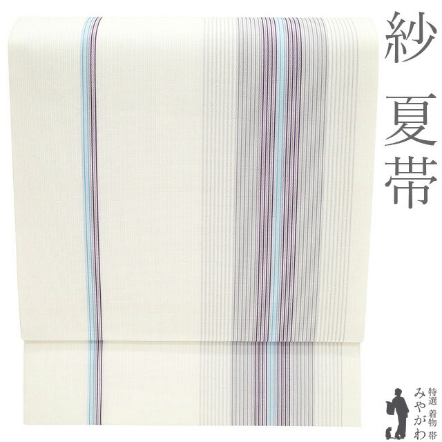 乐天商城 - 【新古品】 夏物 袋帯 紗 正絹 夏帯 未使用 京都 西陣 全通 白 水色 赤紫 ライトグレー 細縞 一蔵扱い 夏 カジュアル 美品 夏用 帯 美品 仕立て上がり みやがわ sb55531