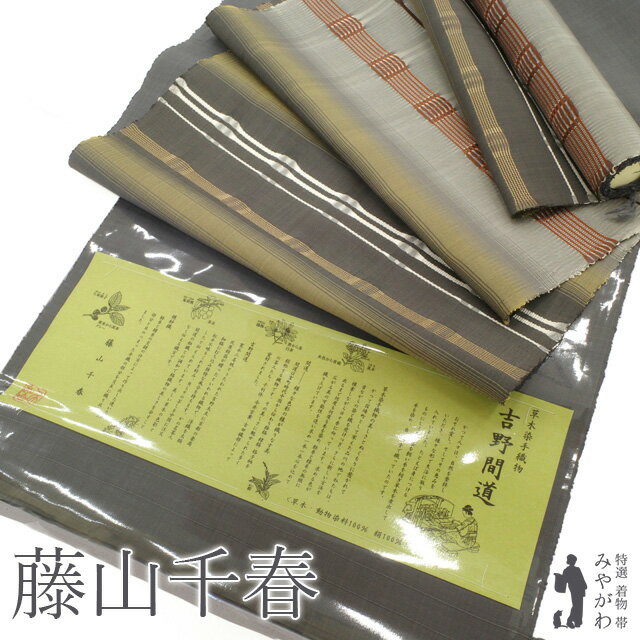 楽天市場】吉野間道(カラーグレー)(帯|和服):レディース 楽天市場】吉野間道(カラーグレー)(帯|和服):レディース