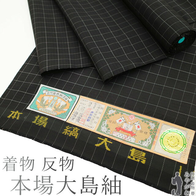 楽天市場】大島紬 黒の通販 楽天市場】大島紬 黒の通販