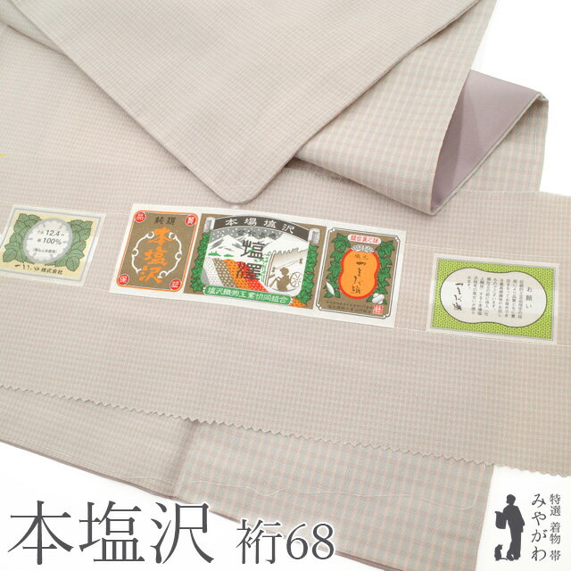 楽天市場】本塩沢（種類（着物）つむぎ）の通販