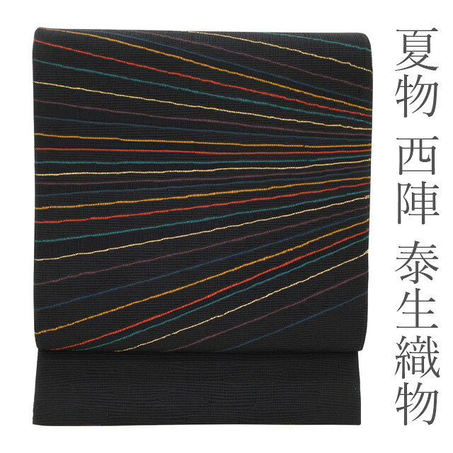 乐天商城 - 【新品】 夏物 袋帯 正絹 絹 京都 西陣 泰生織物 老舗 すくい織 手織り 黒地 カラフル ライン 金糸 カジュアル 未使用 夏 仕立て上がり みやがわ sb50732