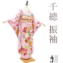 【新品】 千總 振袖 着物 未使用 正絹 成人式 フォーマル 金駒刺繍 金彩加工 ピンク 桜 花 創業460年 老舗 千總 京都 京友禅 最高級 振袖 二十歳 ...