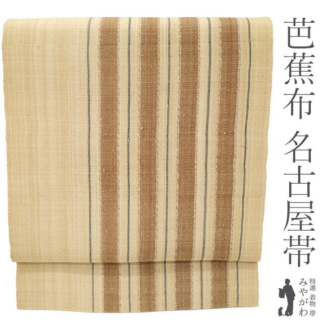 楽天市場】芭蕉布 帯(帯|和服):レディースファッションの通販 楽天市場】芭蕉布 帯(帯|和服):レディースファッションの通販