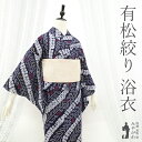 【中古】 夏物 本場有松鳴海絞り 浴衣 リサイクル 有松 ゆかた 絞り 木綿 綿 濃紺地 葉 リーフ柄 カジュアル 有松絞り 浴衣 ゆかた 夕涼み 花火大会 花火 お祭 仕立て上がり仕立て上がり 身丈151 裄62.5 Sサイズ みやがわ sb15733