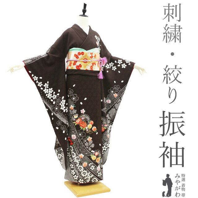 Rakuten - 【中古】 振袖 着物 リサイクル 正絹 成人式 フォーマル 金駒刺繍 刺繍 絞り ダークブラウン こげ茶 牡丹 菊 桜 花 やまと扱い 二十歳 20歳 成人式 結婚式 卒業式 春 秋 冬 振袖 仕立て上がり 身丈164 裄丈69 Lサイズ みやがわ sb16733