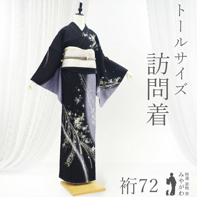 楽天市場】ラベンダー（種類（着物）訪問着）（着物｜和服