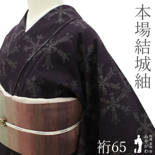 楽天市場】最高級 着物 結城紬の通販