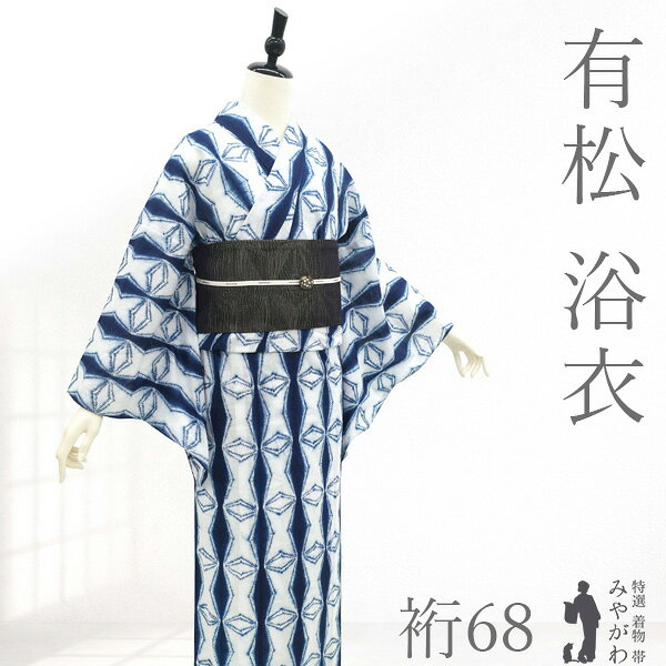 楽天市場】浴衣 絞り（サイズ（S/M/L）L）（レディースファッション