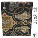 【中古】 袋帯 リサイクル 京都 西陣 正絹 金通し 金糸 銀箔糸 黒地 蔦 葡萄 華文 セミフォーマル カジュアル 春 秋 冬 仕立て上がり みやがわ sb51533