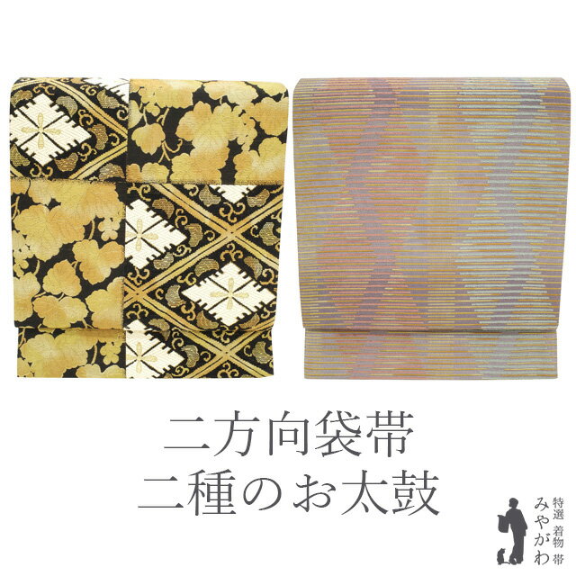 楽天市場】輪奈織 袋帯の通販 楽天市場】輪奈織 袋帯の通販