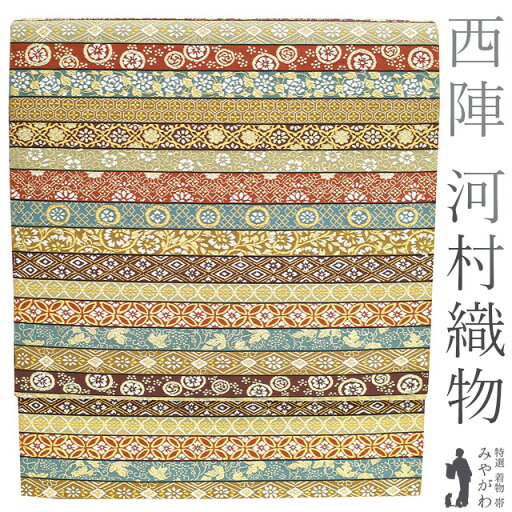【中古】 袋帯 リサイクル フォーマル 京都 西陣 河村織物 正絹 手織り 栄昌綴 綴れ織 金糸 加絢宴麗文 金 横段 草花 七宝 菱 春 秋 冬 仕立て上がり みやがわ sb52033 【中古】 袋帯 リサイクル フォーマル 京都 西陣 河村織物 正絹 手織り 栄昌綴 綴れ織 金糸 加絢宴麗文 金 横段 草花 七宝 菱 春 秋 冬 仕立て上がり みやがわ sb52033