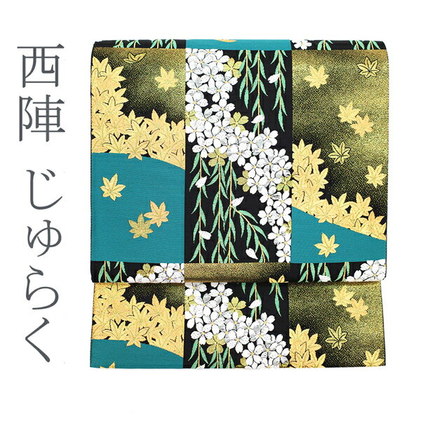 【状態】【品質】【色柄】 全ての条件を満たした 着物 や 帯 を 東京・京都にて店主自ら厳選仕入れしております。 新品 新古品 未使用 リサイクル 中古 全て こだわりの品揃えをお楽しみください。 ▼寸法（cm） 長さ：436 幅　：31 ▼仕立て 【仕立て上がり品】 六通柄 ▼素材 正絹 金箔糸 金糸 西陣：「 じゅらく 」 ▼状態 【中古】 状態は大変良いです。 2，3度着用した程度のとてもきれいなお品となります。 ▼商品説明 染めと織の先駆的クリエーター「じゅらく」による、大変素敵な 袋帯 （仕立て上がり）をご紹介致します。 こちらは「あけぼの繭」を使用しております。 とても希少なあけぼの繭は 一般種に比べると繭の大きさも小さく 糸も細いために、風合いも非常によく高級織物に使われています。 山間部にある養蚕施設で大事に育てられた繭は、蚕に餌となる桑をあげ、約40日かけ繭になるまで育てます。 しかも、飼育が非常に難しく生産性も悪いために、飼育が限られ極めて珍しい希少な品種なのです。 柄行は シックな黒地に、金箔糸・金糸・白・青碧・グリーンなどの色合いで、桜や楓が美しく織り上げられています。 たっぷりの金箔糸・金糸がさらに光沢感を放ち、とても素敵な仕上がりです。 また、生地も上質でハリがありつつもやわらかく 締めやすく緩みにくい生地質となっておりますので、すっきりと美しくお太鼓を作っていただけます。 大変素敵な 西陣じゅらく謹製の袋帯となっておりますので、是非どうぞ。 ▼みやがわから一言 フォーマルなお席にぴったりな 美しいデザインの袋帯です。 ▼お召しになる季節 こちらの帯は、10～5月の袷のお着物に合わせていただけます。 ▼合わせるお着物・着用シーン 【フォーマル～セミフォーマル】 ［訪問着　付下げ　色無地　江戸小紋］ 結婚式　披露宴　入卒式 謝恩会　挨拶回り　お祝い お茶会　パーティー　など ［色留袖］ 結婚式　披露宴　入卒式 挨拶回り　お祝い　お茶会 パーティー　など 【新古品】 袋帯 未使用 フォーマル 正絹 西陣 京都 じゅらく あけぼの繭 黒地 桜 楓 金箔糸 金糸 春 秋 冬 仕立て上がり みやがわ sb9934 上記の価格は全て 税込み です お品物：segm 483/670 岩下 12/40/2202 中古 リサイクル 袋帯