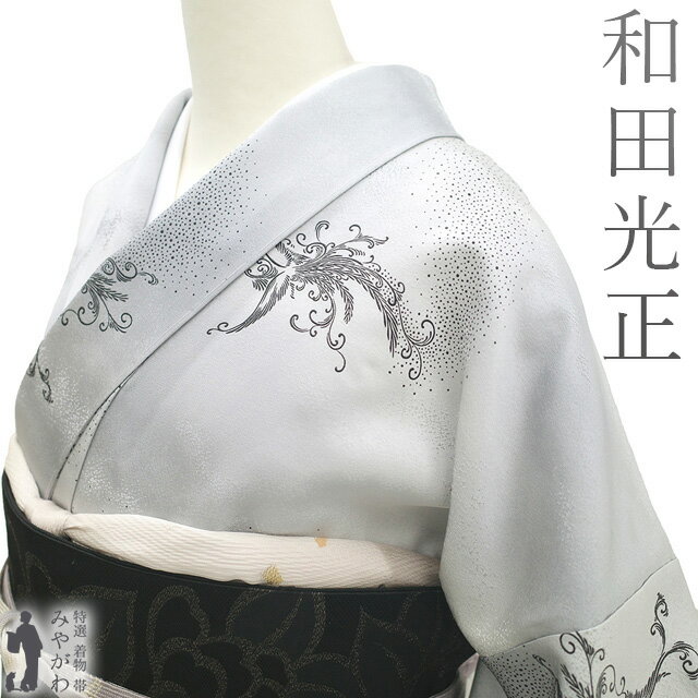 楽天市場】和田光正 小紋の通販 楽天市場】和田光正 小紋の通販