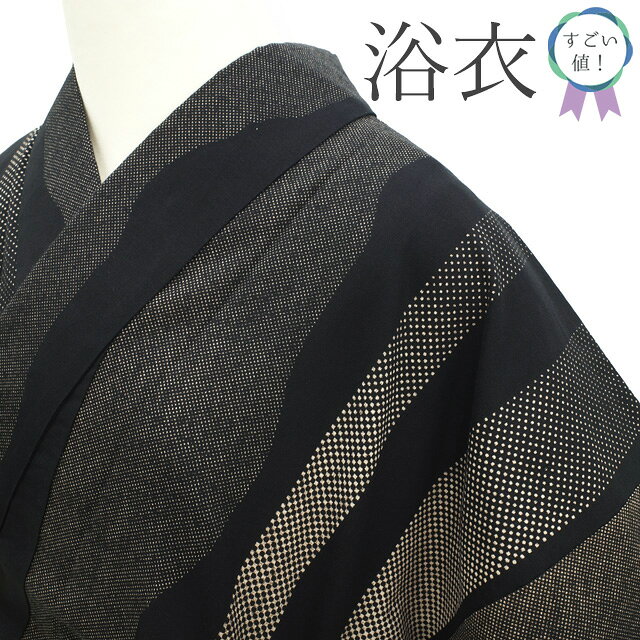 楽天市場】浴衣 中古の通販