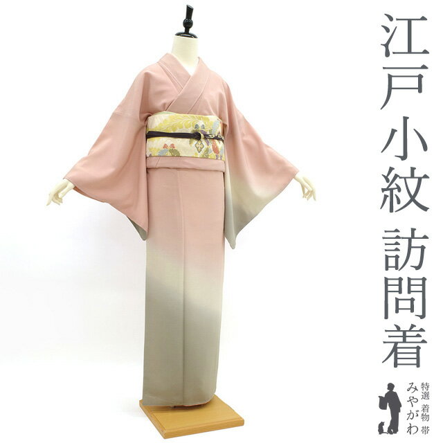 小紋 江戸小紋 着物 中古 正絹 落款 身丈167cm L トール A957-1 小紋 江戸小紋 着物 中古 正絹 落款 身丈167cm L トール A957-1