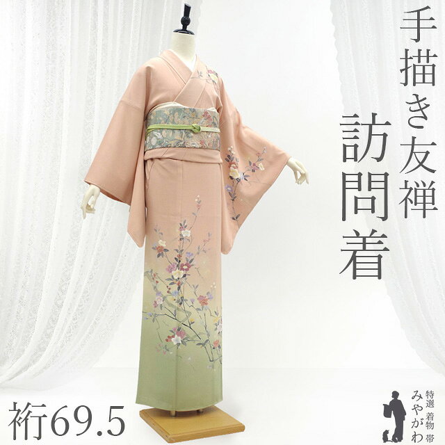 楽天市場】訪問着 友禅 未使用の通販