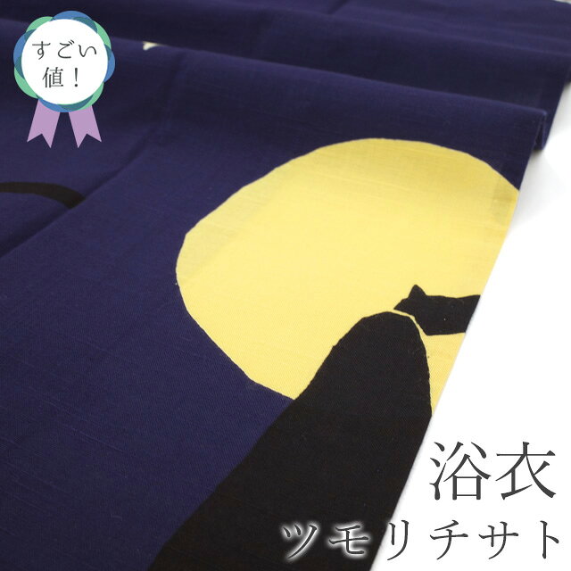 楽天市場】浴衣 紺（ブランドツモリチサト）（レディースファッション