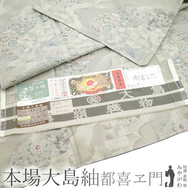 楽天市場】大島紬 都 喜 エ 門(レディースファッション)の通販 楽天市場】大島紬 都 喜 エ 門(レディースファッション)の通販