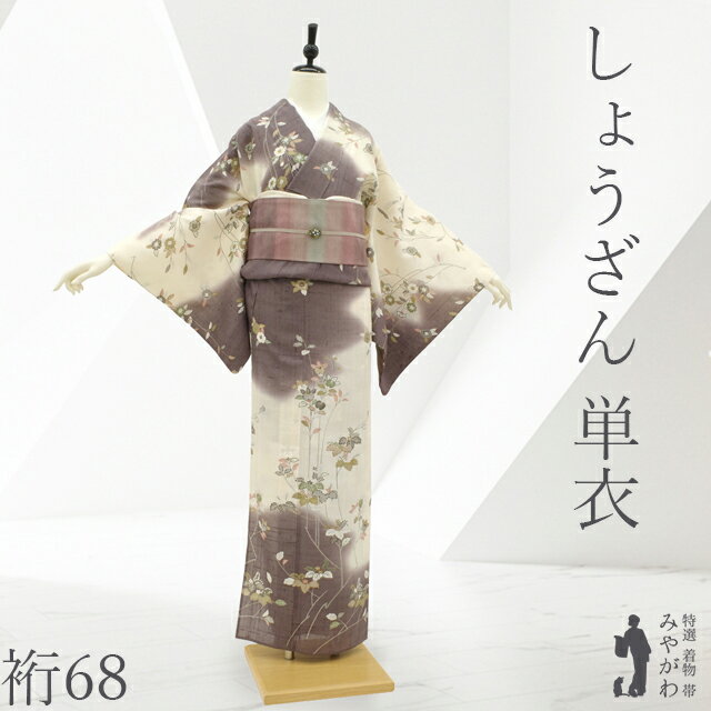 楽天市場】しょうざん 生紬の通販