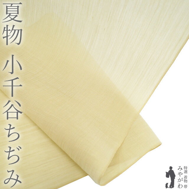 楽天市場】本麻 着尺の通販