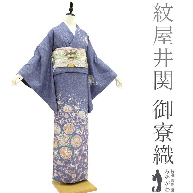 楽天市場】御寮織 紋屋井関の通販 楽天市場】御寮織 紋屋井関の通販