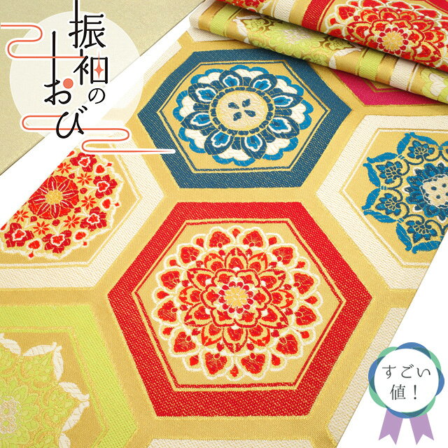 Rakuten - 【中古】 すごい値！ 袋帯 リサイクル 振袖用 フォーマル 京都 西陣 正絹 成人式 白 × 金地 赤 濃青 華文 亀甲 金糸 仕立て上がり みやがわ neb01337