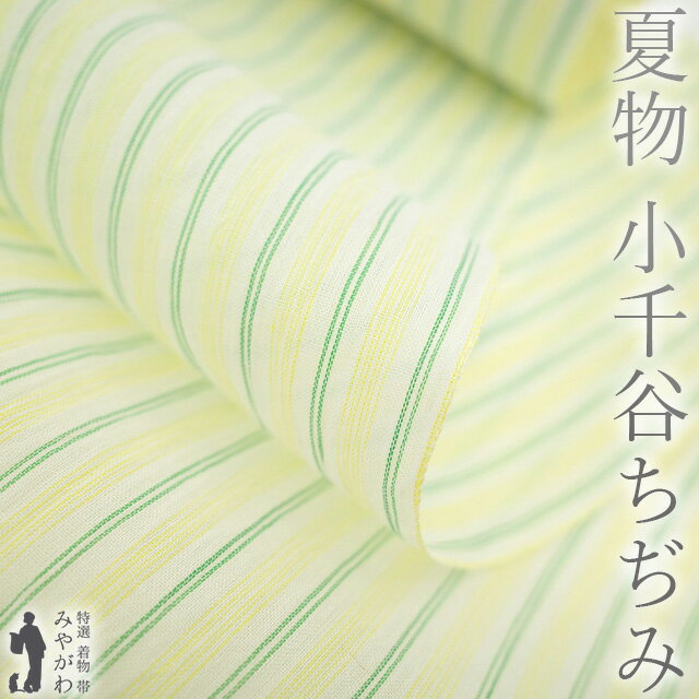 楽天市場】小千谷ちぢみ 着物の通販 楽天市場】小千谷ちぢみ 着物の通販