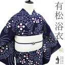 【新古品】 夏物 本場有松鳴海絞り 浴衣 未使用 有松 ゆかた 絞り 木綿 綿 濃藍色 番傘 に 花 夏 カジュアル 手縫い仕立て 有松絞り 浴衣 ゆかた 夕涼み 花火大会 花火 お祭 仕立て上がり 身丈164 裄丈69 Lサイズ みやがわ sb16137