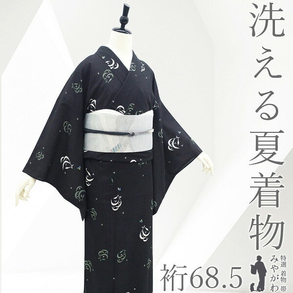 楽天市場】ほたる 着物の通販