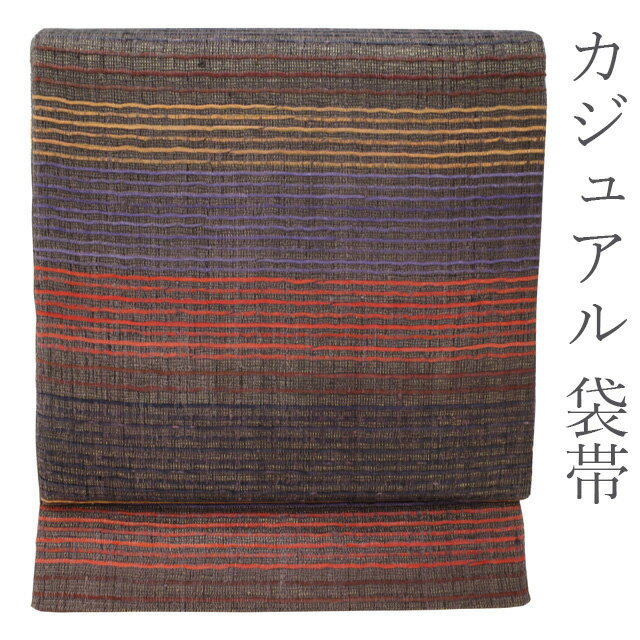 【新品】 袋帯 正絹 絹 こげ茶地 赤 紫 黄茶 横段 変わり織 カジュアル 未使用 春 秋 冬 仕立て上がり ..