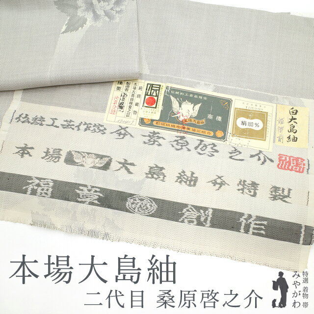 楽天市場】桑原 白大島の通販 楽天市場】桑原 白大島の通販
