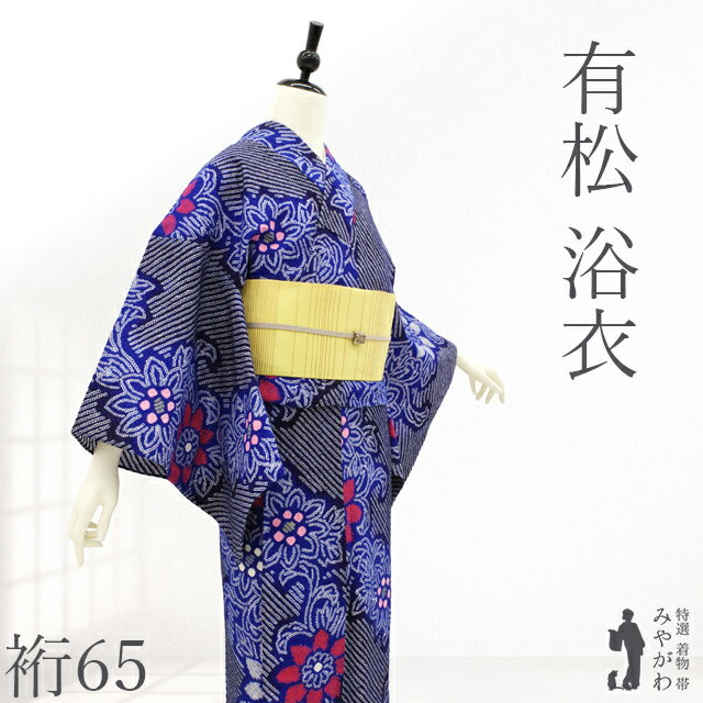 【SALE】有松鳴海絞り浴衣 手縫い 身丈161 葡萄 花紋 ヴィンテージ 浴衣 楽天市場】ロマン 着物 みや が わ 有松鳴海絞り浴衣の通販