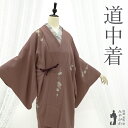 【中古】 道中着 コート リサイクル 正絹 袷 小豆色 赤茶色 万筋 葡萄 ぶどう 染め柄 上質 カジュアル 春 秋 冬 仕立て上がり ガード加工済み 身丈94...