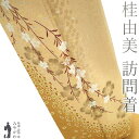 【中古】 訪問着 着物 リサイクル 正絹 桂由美 ブランド 刺繍入り 淡黄茶色 黄朽葉色 枝垂れ桜 桜 フォーマル 春 秋 冬 袷 着物 ファッションデザイナー 桂 由美 仕立て上がり 身丈163 裄丈66.5 Lサイズ みやがわ sb15839