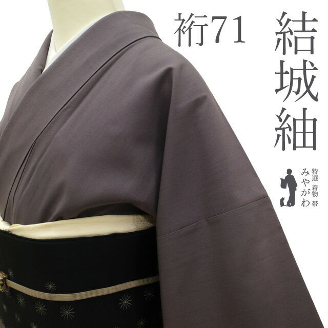 楽天市場】結城紬 白生地の通販