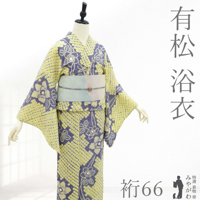楽天市場】浴衣 中古の通販