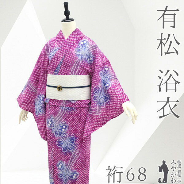 楽天市場】有松絞り（柄蝶）（浴衣｜和服）：レディースファッションの通販