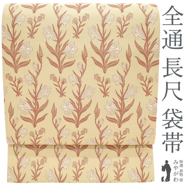 【状態】【品質】【色柄】全ての条件を満たした 着物 や 帯 を 東京、京都にて店主自ら厳選仕入れしております。 新品 新古品 未使用 リサイクル 中古 全てこだわりの品揃えをお楽しみください。 ▼寸法（cm） 長さ：469 幅　：31 ▼仕...