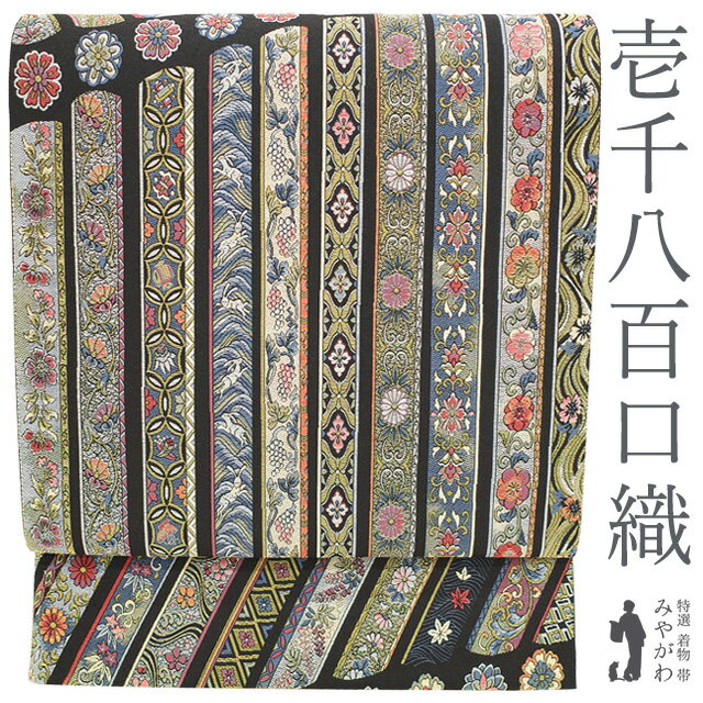 楽天市場】橋本清 織物の通販