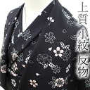【新品】 小紋 反物 正絹 着物 着尺 黒地 桜 花柄 白 ピンク 薄紫 セミフォーマル カジュアル 春 秋 冬 未使用 未仕立て みやがわ sb12340
