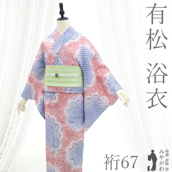 楽天市場】絞り 浴衣 リサイクル（カラーピンク）（レディース
