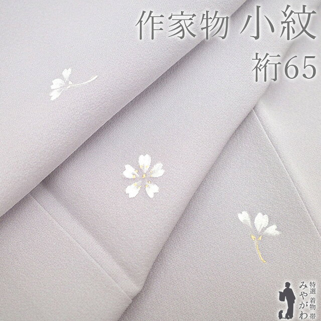 楽天市場】ラベンダー（着物｜和服）：レディースファッションの通販