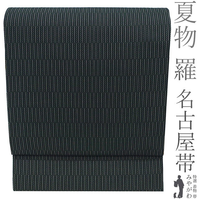 楽天市場】羅 夏帯の通販