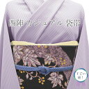 【中古】 すごい値! 袋帯 リサイクル 京都 西陣 正絹 黒 蔦 葡萄 三日月 日本和装 扱い カジュアル 中古 仕立て上がり 春 秋 冬 みやがわ neb01341