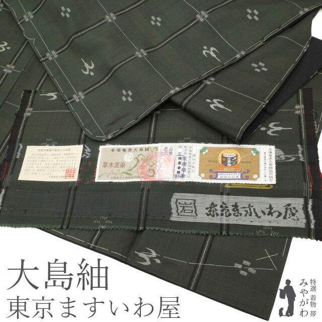 楽天市場】琉球絣(種類(着物)つむぎ)の通販 - 着物・浴衣 楽天市場】琉球絣(種類(着物)つむぎ)の通販 - 着物・浴衣