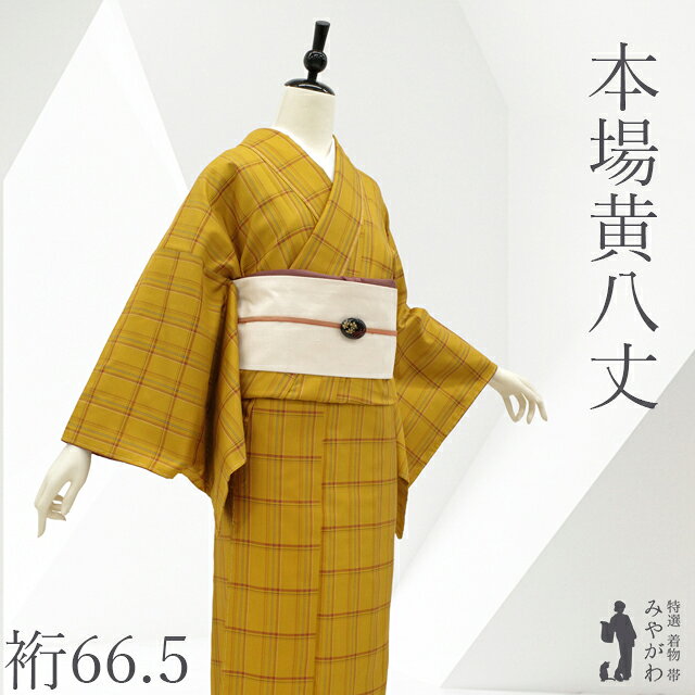 楽天市場】本場黄八丈（着物｜和服）：レディースファッションの通販