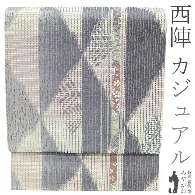 Rakuten - 【中古】 袋帯 リサイクル 京都 西陣 正絹 グレー 淡グリーン 薄ピンクベージュ 変わり縞 小花 カジュアル やまと扱い 春 秋 冬 仕立て上がり みやがわ sb52041