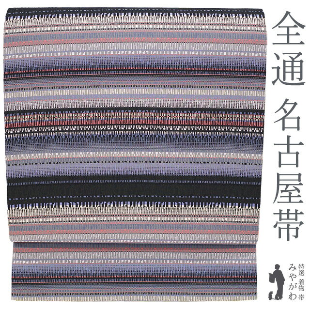 Rakuten - 【新古品】 名古屋帯 未使用 九寸 正絹 全通 黒 淡青紫 ピンク 変わり霞段文 横段 カジュアル 織り柄 珍しいデザイン 春 秋 冬 美品 仕立て上がり みやがわ sb55341
