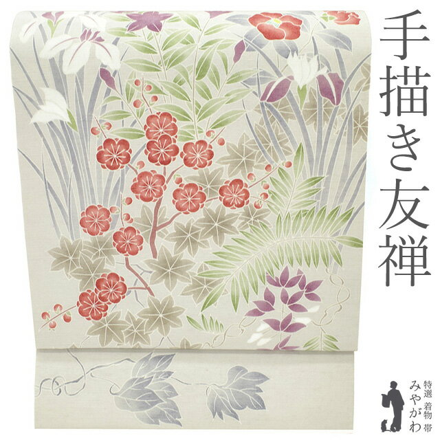 楽天市場】帯（柄菖蒲・あやめ）（和服｜レディースファッション）の通販